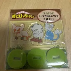 ヒロアカ　芝ふさふさアクリルスタンド　爆豪　緑谷　轟　アニマル　アクスタ