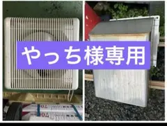 やっち様専用