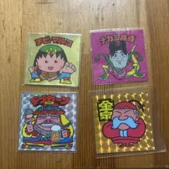 チビマルコ・ナガシルシ・テカーン・金泉シールセット