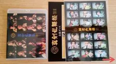 ミュージカル刀剣乱舞 真剣乱舞祭2017 Blu-ray disc グッズ