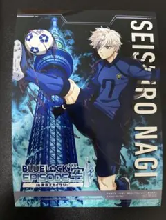 ブルーロック　スペシャルチケット 特典　ランダム　ブロマイド　入場 凪誠士郎