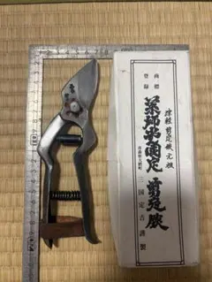 植木鋏　剪定鋏　「薬師堂国定」 薬師堂國定 津軽型 剪定鋏 - メルカリ