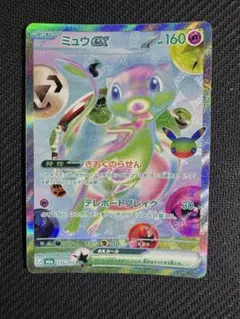 ポケカ　ミュウex FUR