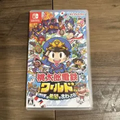 桃太郎電鉄ワールド