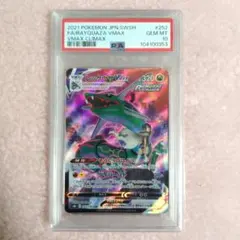 【ポケモンカード】レックウザVMAX CSR VMAXクライマックス PSA10