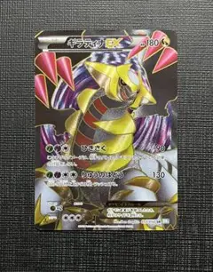 ギラティナEX SR BW5 リューズブラスト 053/050 - メルカリ