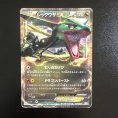 ポケモンカード レックウザEX MDB