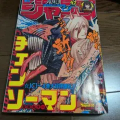 週刊少年ジャンプ 2004年 27号 D.Gray-man 連載開始号 - メルカリ