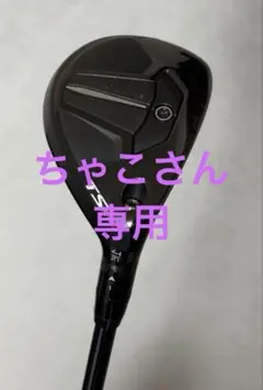 Titleist: TSR2ドライバー 10° カバー&ウェイト付き ヘッド単品 - メルカリ