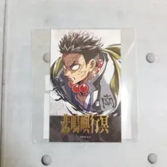 鬼滅の刃 C107 エンドロールイラスト webshopくじ ブロマイド 行冥②