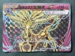 ゼルネアスBREAK 042/054