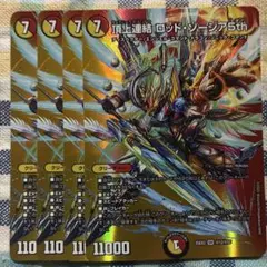 頂上連結ロッドゾージア5th BOX特典 - メルカリ