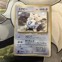 d3345ポケモンカード旧裏トゲピー