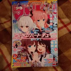 ギ*ン様 週刊少年マガジン 2023年15号 化物語 最終回 - メルカリ