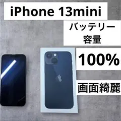 早い者勝ち　[SIMフリー]Apple iPhone 13 mini 128GB