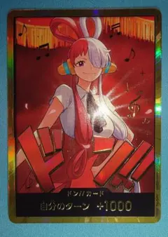 ワンピースカード　ウタ　金ドン