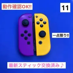 【一点限り】Switch Joy-Con ネオンパープル/ネオンオレンジ