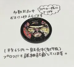 【妖怪メダル】しょうブシ(Bメダル)
