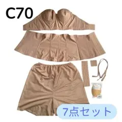 【C70】ブライダルインナー7点セット