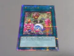 【絵違い】墓穴の指名者 ★ 25th クオシク ★ 遊戯王