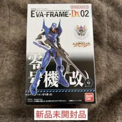 新品　未開封　EVA FRAME DX 02 零号機　(改) エヴァ　フレーム
