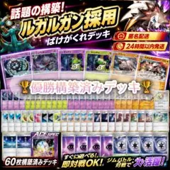 ポケカ【優勝構築】ばけがくれ 構築済みデッキ ルガルガン採用型① ポケモンカードのサムネイル