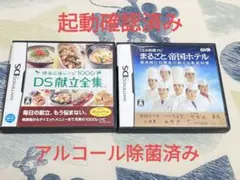 ○DSソフト お料理セット