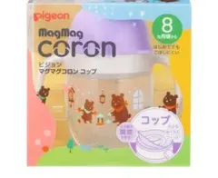 Pigeon マグマグコロン コップ 8ヶ月頃から