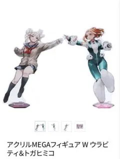 のヒーローアカデミア 原画展 ヒロアカ アクリルスタンド お茶子