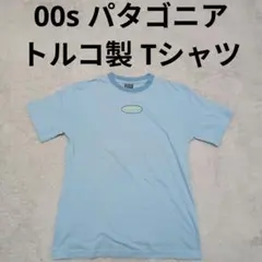 00s パタゴニア patagonia オーガニックコットン 半袖 Tシャツ