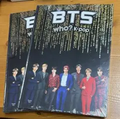 BTS who? K-POP 本 2冊セット