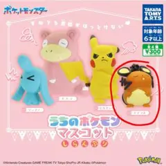 ポケモン うちのポケモンマスコット　しらんぷり　デデンネ
