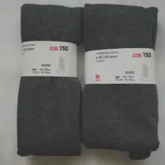 UNIQLO　レギンス　150サイズ　10分丈　 ２枚セット
