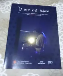 高橋優 ミュージシャン