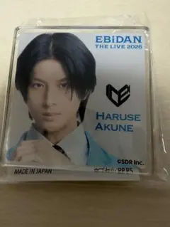 エビライ デコガチャ 2026 ICEx 阿久根温世 アクリルクリップ