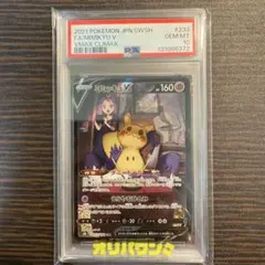【psa10】ミミッキュV CSR S8b VMAXクライマックス