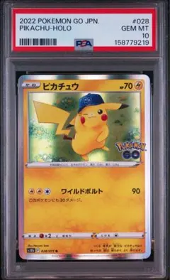 2026年最新】ピカチュウ ポケモンgo psa10の人気アイテム - メルカリ