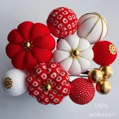 No.252 つまみ細工 髪飾り 和装 成人式 卒業式 七五三 玉かんざし