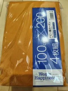 オレンジカーテン 100cm x 200cm