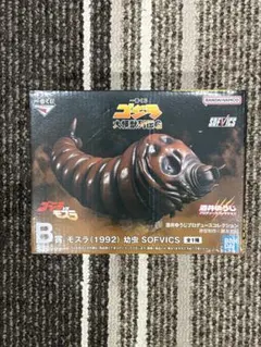 【未開封】一番くじ ゴジラ大怪獣列伝G B賞 モスラ(1992)幼虫 ソフビのサムネイル