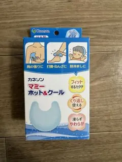 【未開封】カネソン マミーホット&クール 日本製