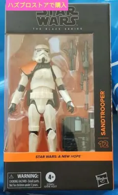 2026年最新】サンドトルーパーの人気アイテム - メルカリ