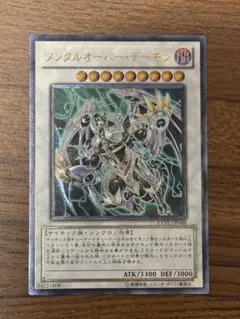 2026年最新】メンタルオーバー・デーモン レリーフの人気アイテム