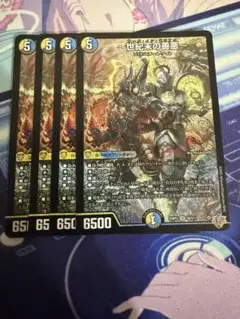 デュエルマスターズ 世紀末の善悪 4枚セット - メルカリ