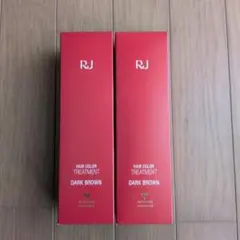 山田養蜂場 RJヘアカラートリートメント ダークブラウン 2本セット