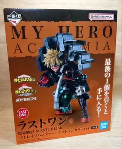 一番くじ ヒロアカ ラストワン賞 爆豪勝己 MASTERLISE フィギュア