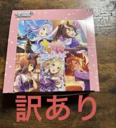 ヴァイスシュヴァルツ ウマ娘 未開封3ボックスセット ヴァイス】ウマ娘プリティダービーのBOXを開封！封入率や当たりカード