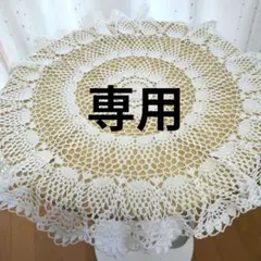 Yoo様専用オーダーページ レース編みドイリー - メルカリ