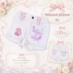 ❤メゾピアノ❤✨ラブちゃん✨ミミポポ✨ベリエ✨平成レトロ✨パフェ