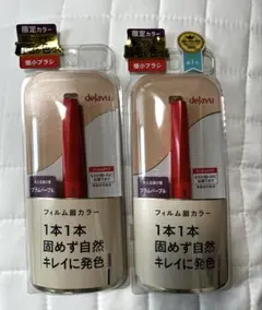 新品未開封2点 dejavu 眉マスカラ 限定カラー プラムパープルのサムネイル